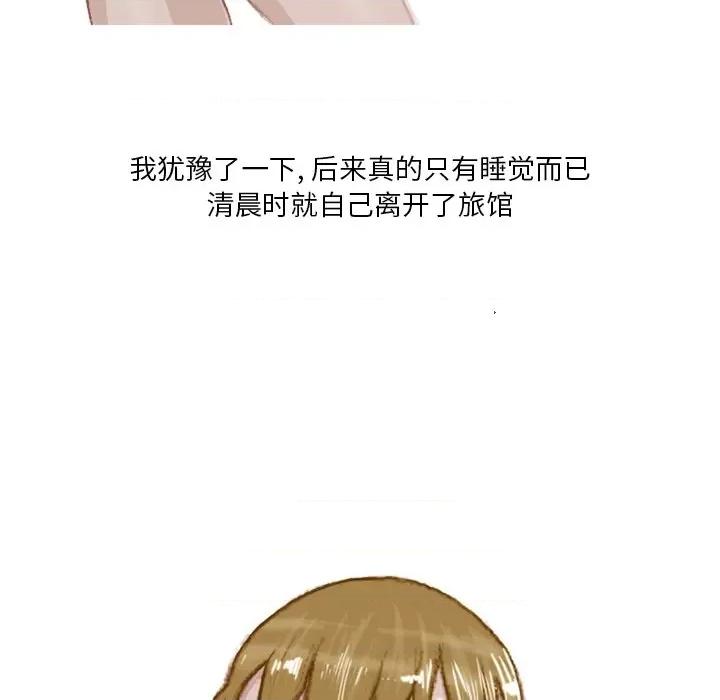 情事物语 情事物语 Fantasy-第 35 话 第42页