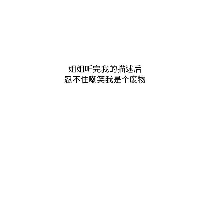 情事物语 情事物语 Fantasy-第 35 话 第44页