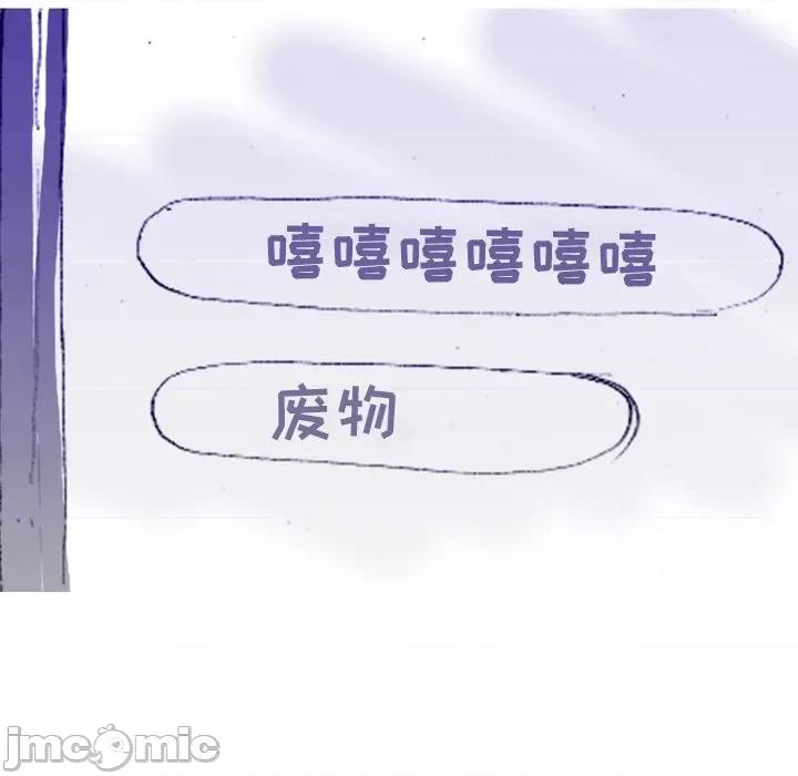 情事物语 情事物语 Fantasy-第 35 话 第45页