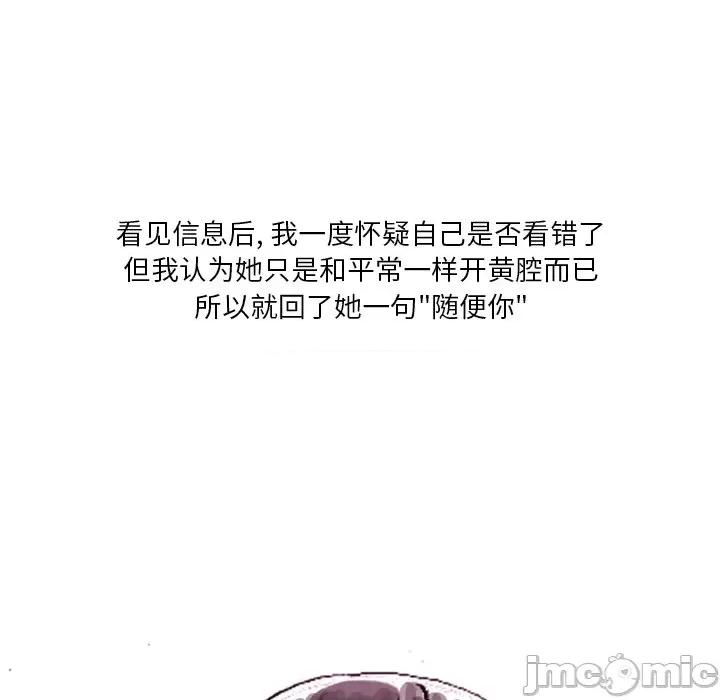 情事物语 情事物语 Fantasy-第 35 话 第50页