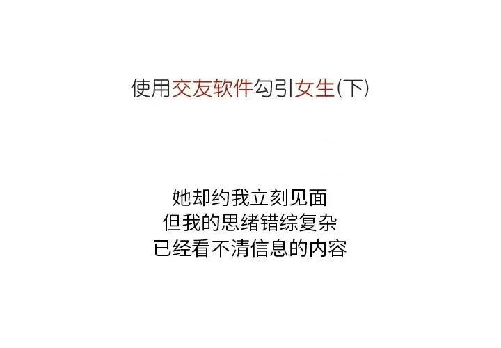 情事物语 情事物语 Fantasy-第 36 话 第2页