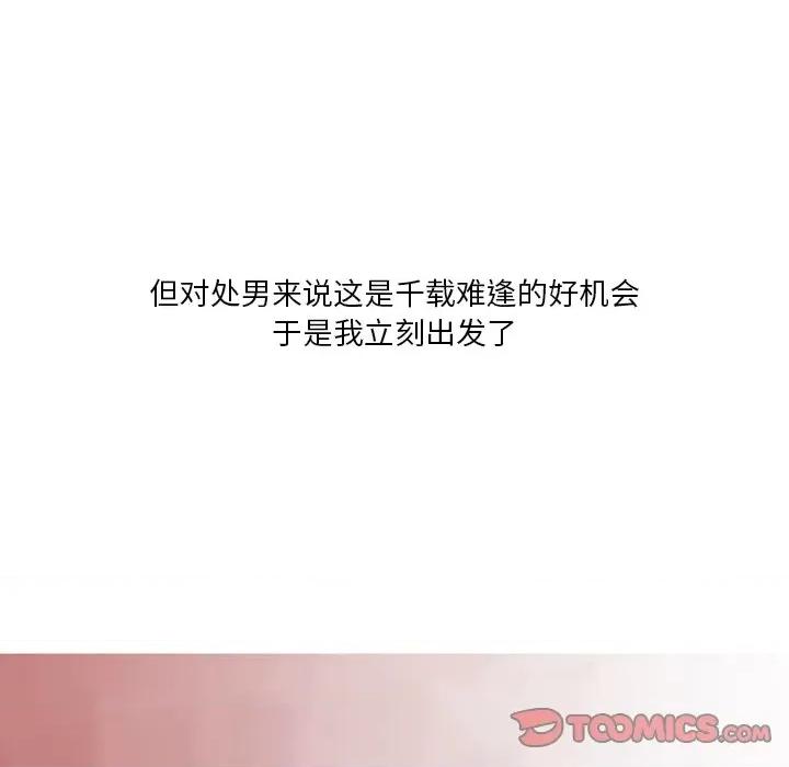 情事物语 情事物语 Fantasy-第 36 话 第7页