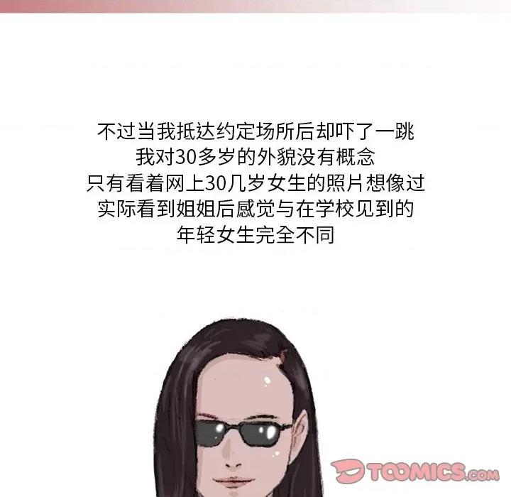 情事物语 情事物语 Fantasy-第 36 话 第9页
