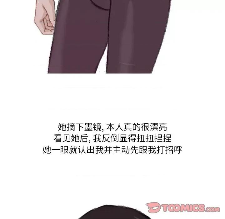 情事物语 情事物语 Fantasy-第 36 话 第11页