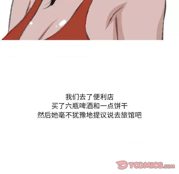 情事物语 情事物语 Fantasy-第 36 话 第13页
