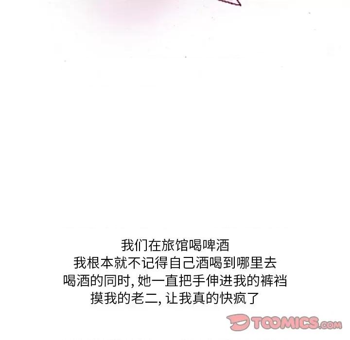 情事物语 情事物语 Fantasy-第 36 话 第19页