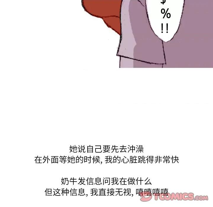 情事物语 情事物语 Fantasy-第 36 话 第21页