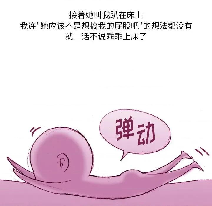 情事物语 情事物语 Fantasy-第 36 话 第26页