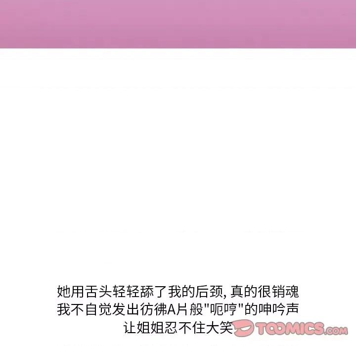 情事物语 情事物语 Fantasy-第 36 话 第27页
