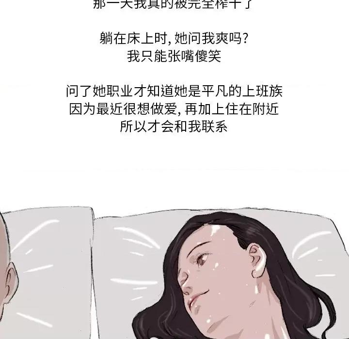 情事物语 情事物语 Fantasy-第 36 话 第32页