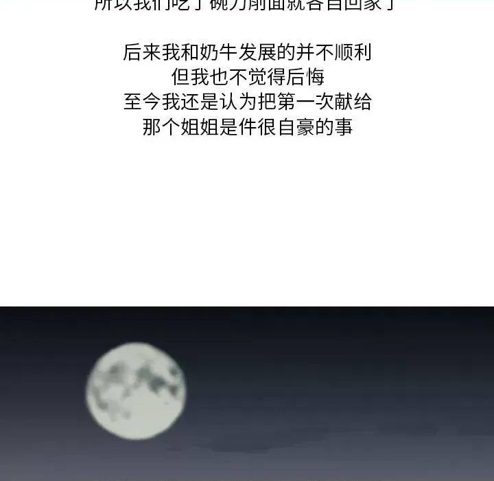 情事物语 情事物语 Fantasy-第 36 话 第34页