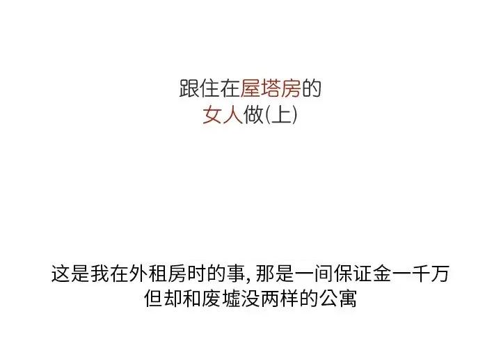 情事物语 情事物语 Fantasy-第 37 话 第2页