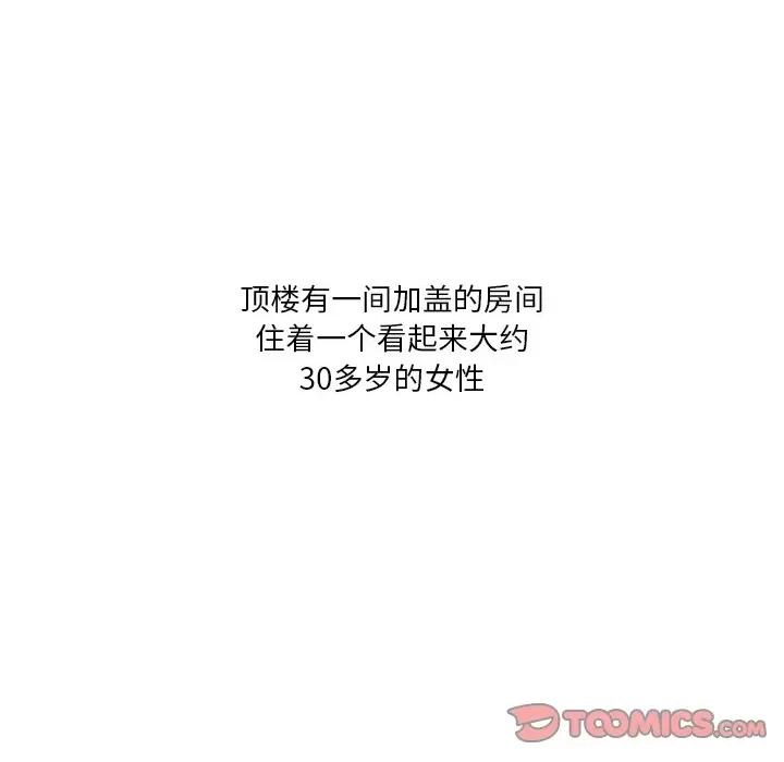 情事物语 情事物语 Fantasy-第 37 话 第9页
