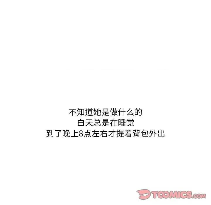 情事物语 情事物语 Fantasy-第 37 话 第11页