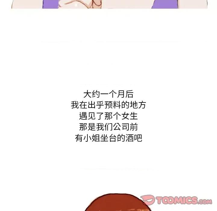 情事物语 情事物语 Fantasy-第 37 话 第17页