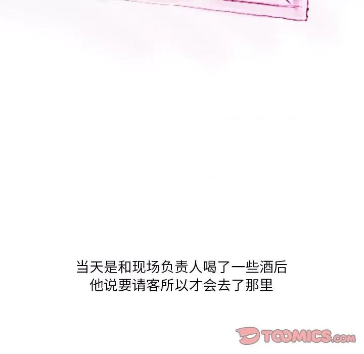 情事物语 情事物语 Fantasy-第 37 话 第21页