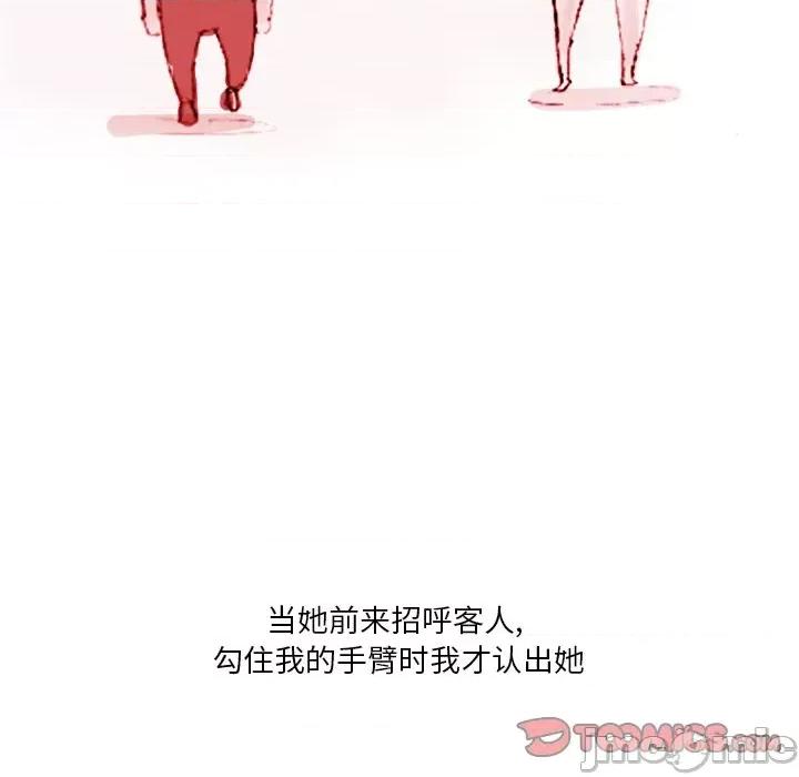 情事物语 情事物语 Fantasy-第 37 话 第25页
