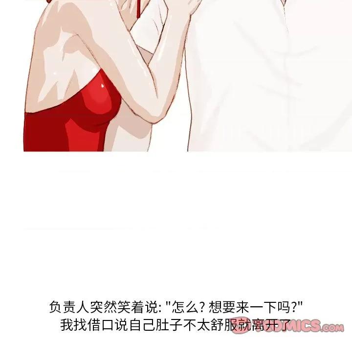 情事物语 情事物语 Fantasy-第 37 话 第27页