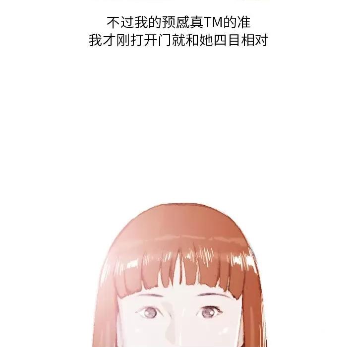 情事物语 情事物语 Fantasy-第 37 话 第34页