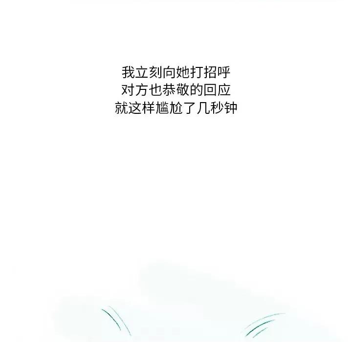 情事物语 情事物语 Fantasy-第 37 话 第36页