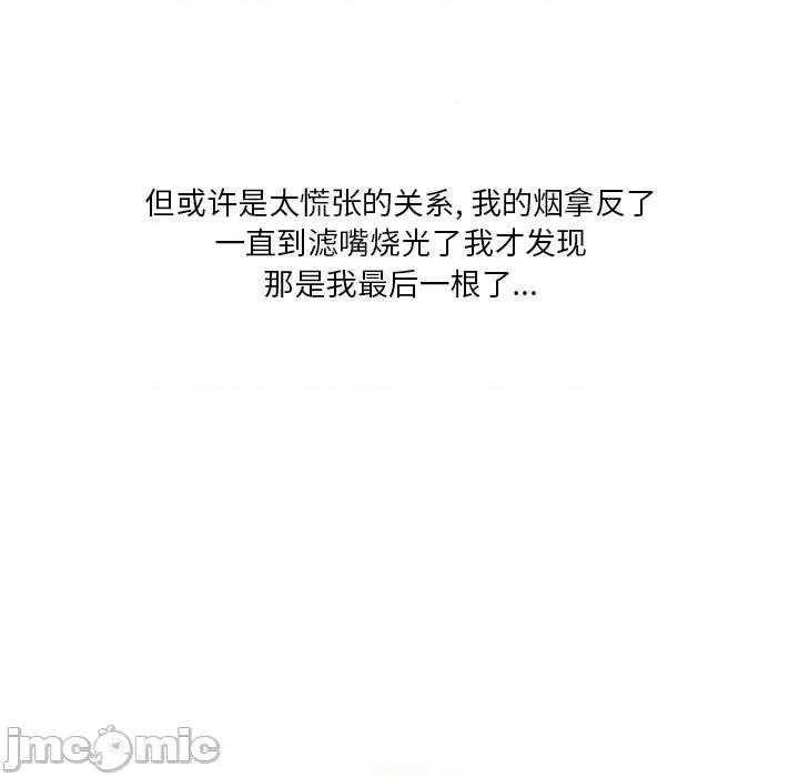 情事物语 情事物语 Fantasy-第 37 话 第40页