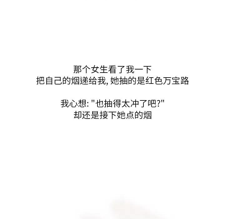 情事物语 情事物语 Fantasy-第 37 话 第42页