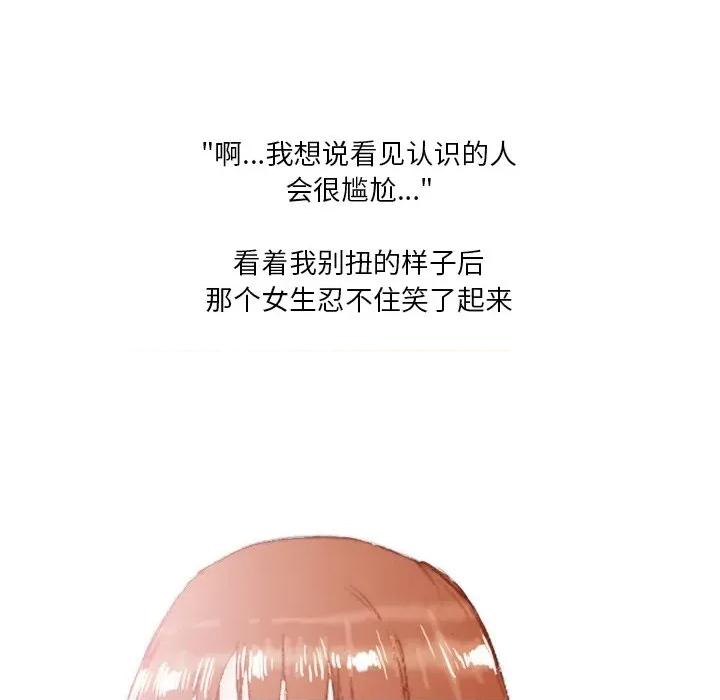 情事物语 情事物语 Fantasy-第 37 话 第46页