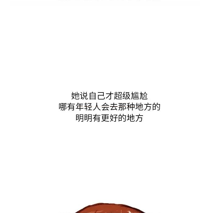 情事物语 情事物语 Fantasy-第 37 话 第48页