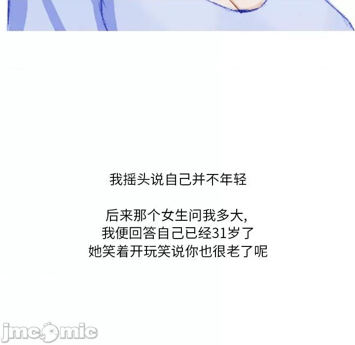 情事物语 情事物语 Fantasy-第 37 话 第50页