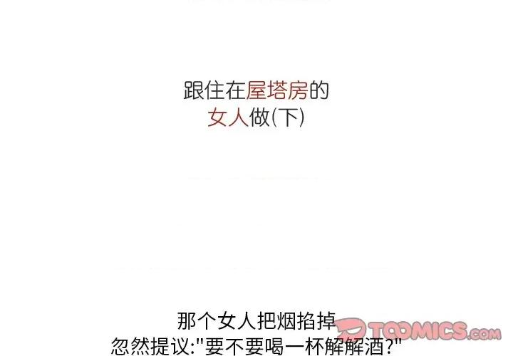 情事物语 情事物语 Fantasy-第 38 话 第2页