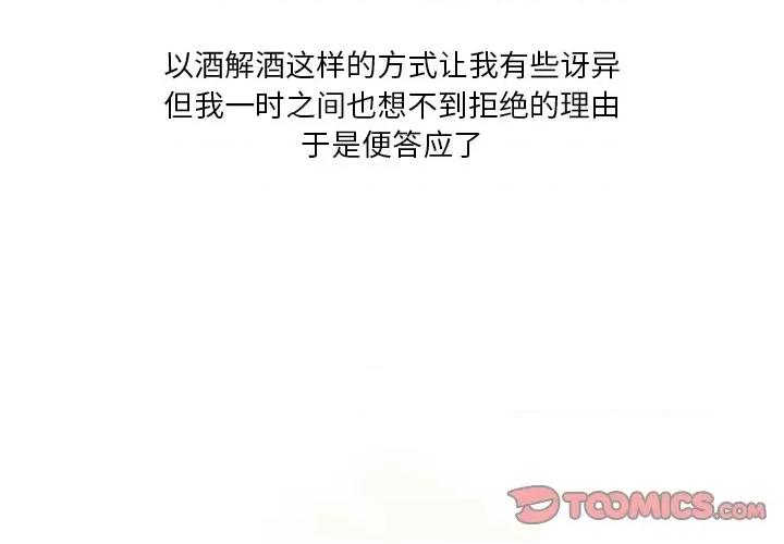 情事物语 情事物语 Fantasy-第 38 话 第3页