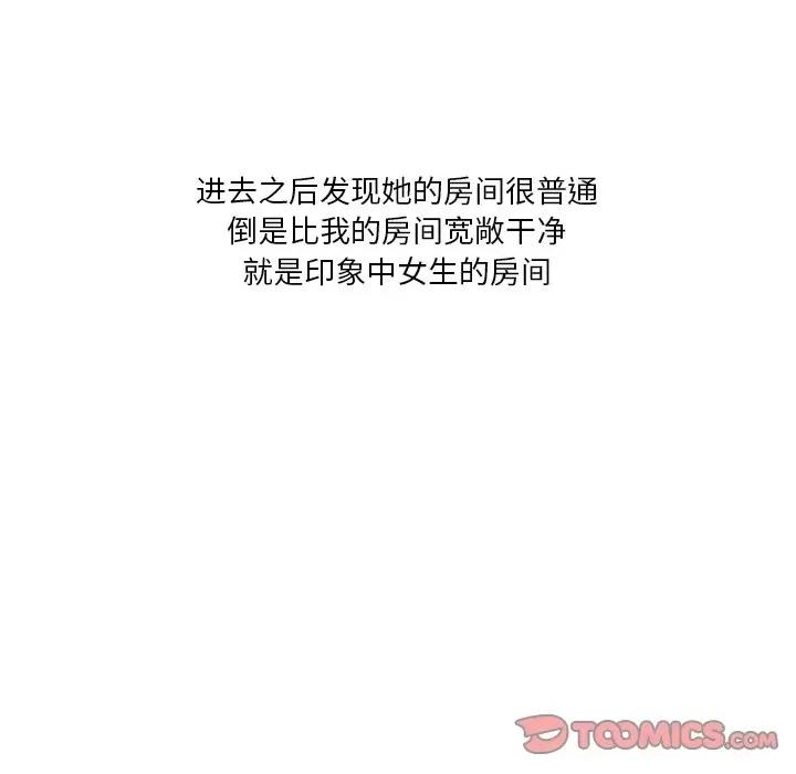 情事物语 情事物语 Fantasy-第 38 话 第5页