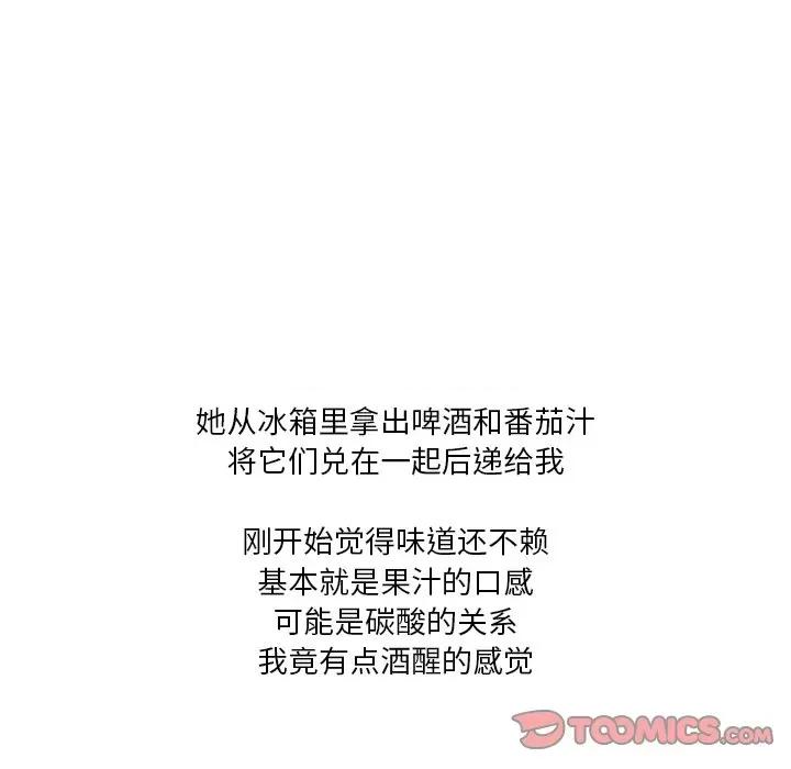 情事物语 情事物语 Fantasy-第 38 话 第7页