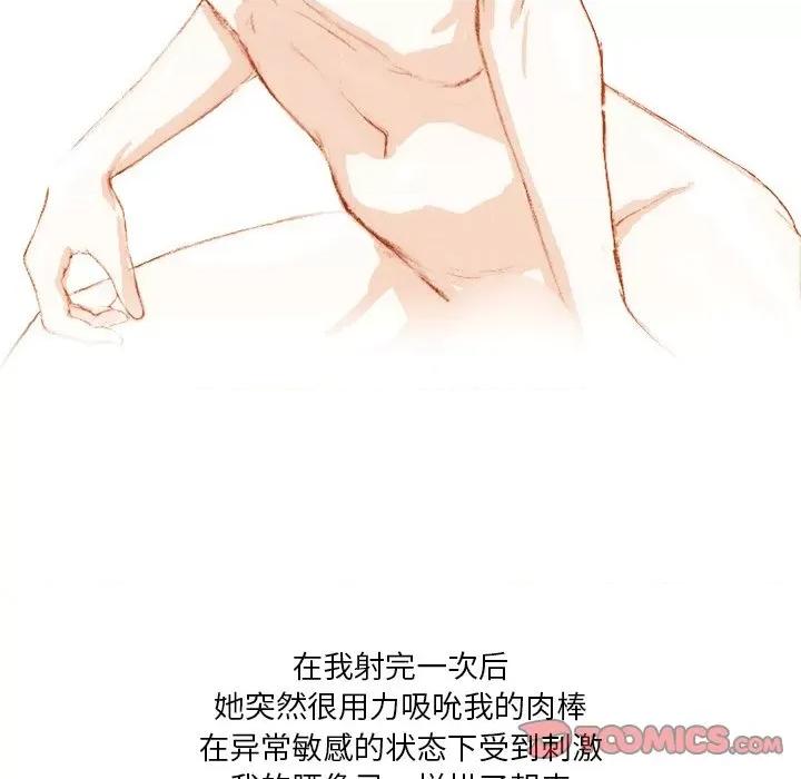 情事物语 情事物语 Fantasy-第 38 话 第23页