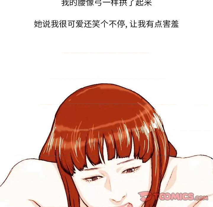 情事物语 情事物语 Fantasy-第 38 话 第24页
