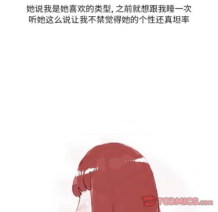 情事物语 情事物语 Fantasy-第 38 话 第28页
