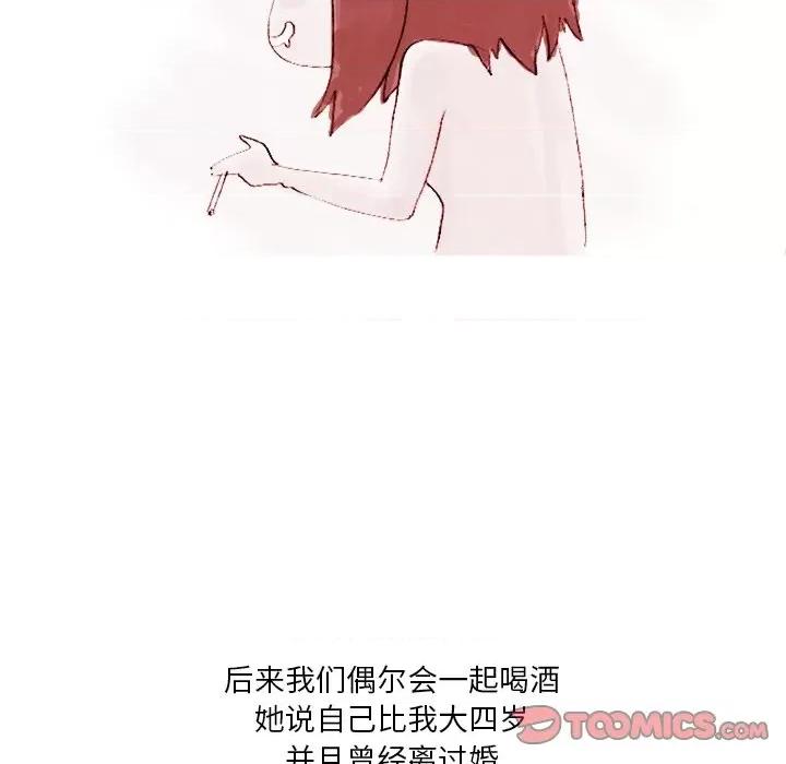 情事物语 情事物语 Fantasy-第 38 话 第29页