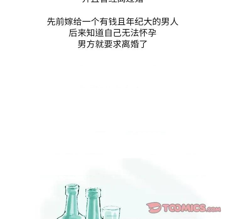 情事物语 情事物语 Fantasy-第 38 话 第30页