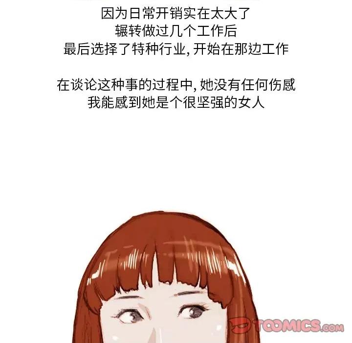情事物语 情事物语 Fantasy-第 38 话 第32页