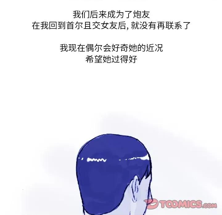 情事物语 情事物语 Fantasy-第 38 话 第34页