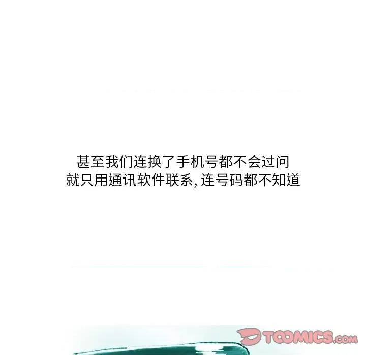 情事物语 情事物语 Fantasy-第 39 话 第7页