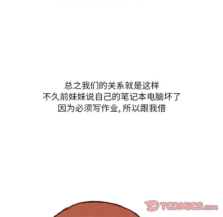 情事物语 情事物语 Fantasy-第 39 话 第9页