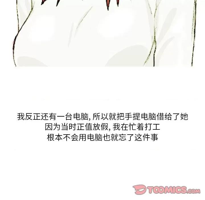 情事物语 情事物语 Fantasy-第 39 话 第11页