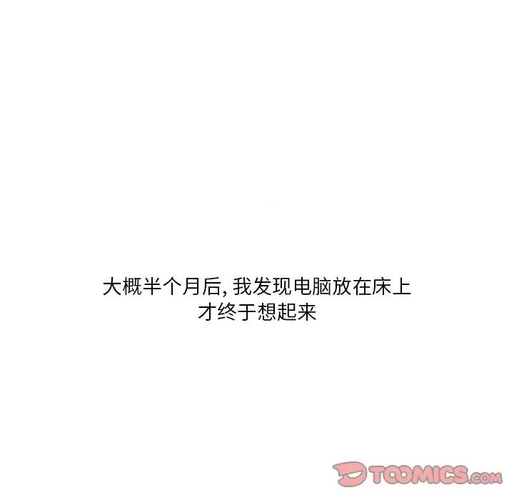 情事物语 情事物语 Fantasy-第 39 话 第13页