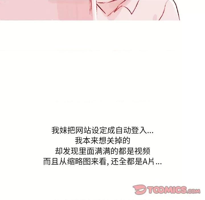 情事物语 情事物语 Fantasy-第 39 话 第17页