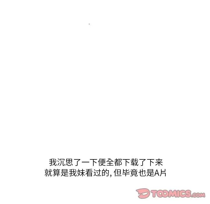 情事物语 情事物语 Fantasy-第 39 话 第19页