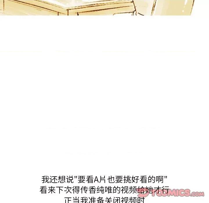 情事物语 情事物语 Fantasy-第 39 话 第23页