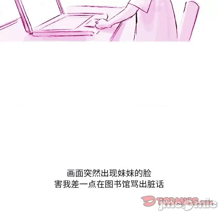 情事物语 情事物语 Fantasy-第 39 话 第25页