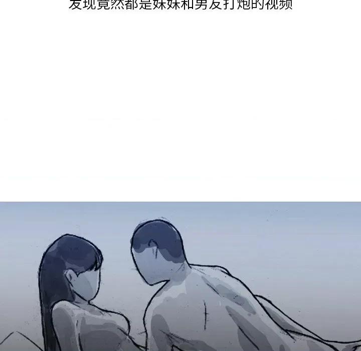 情事物语 情事物语 Fantasy-第 39 话 第28页