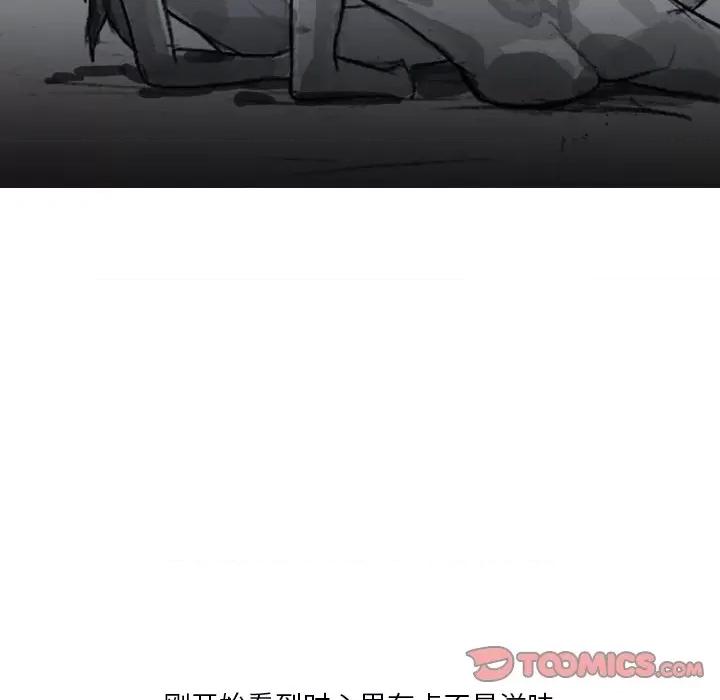 情事物语 情事物语 Fantasy-第 39 话 第29页